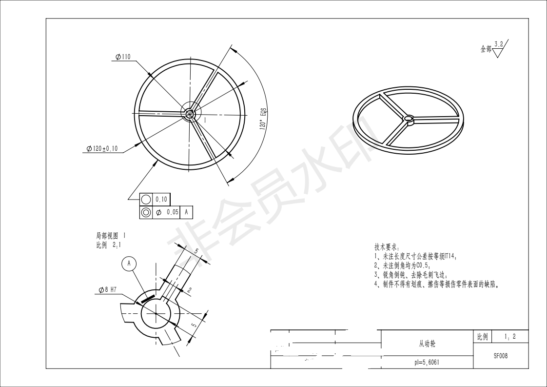 s形 轨迹无碳小车图 无碳小车 机械设计参考资料设计素材